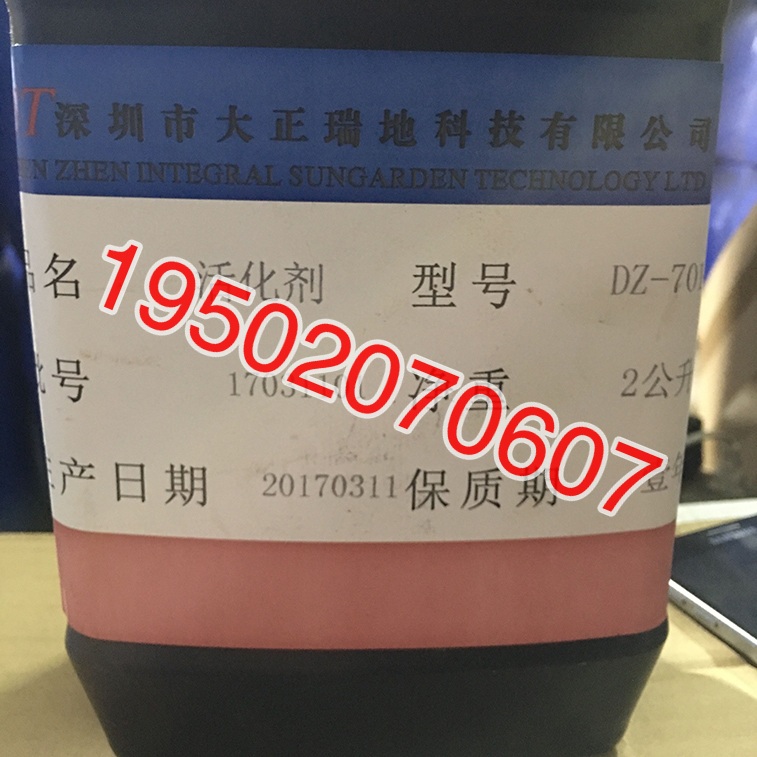 钯水（活化剂）回收