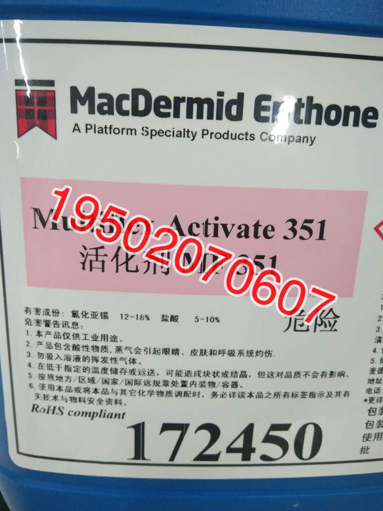 钯水（活化剂）回收