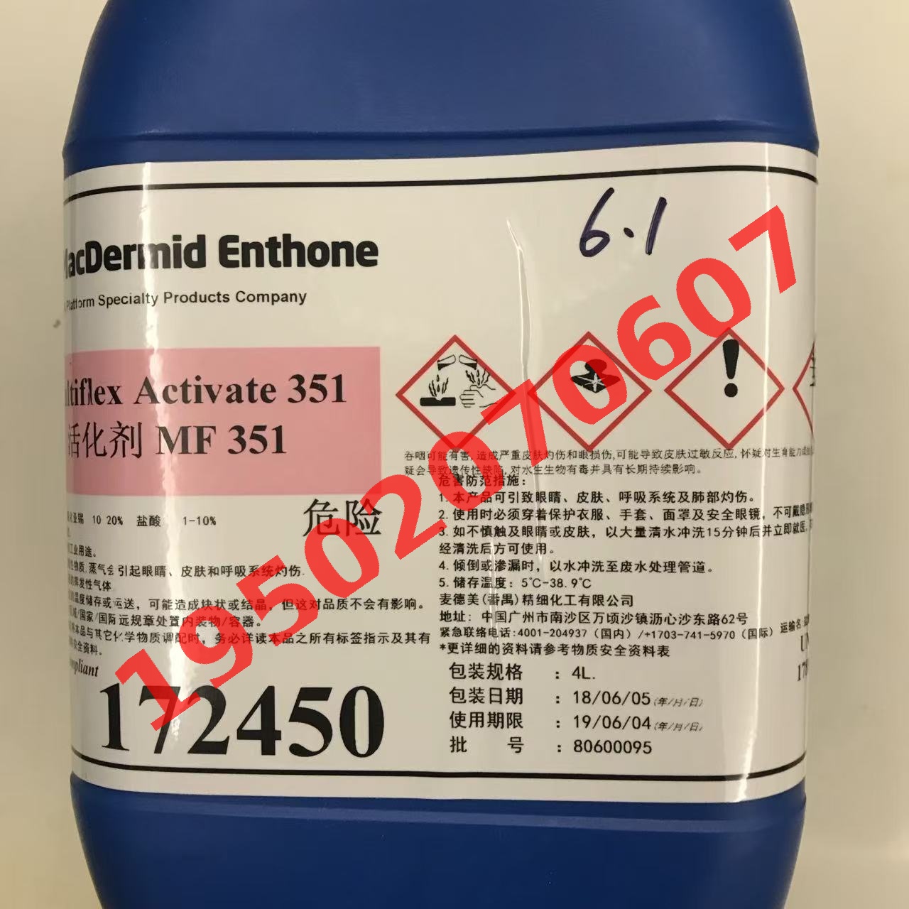 钯水（活化剂）回收