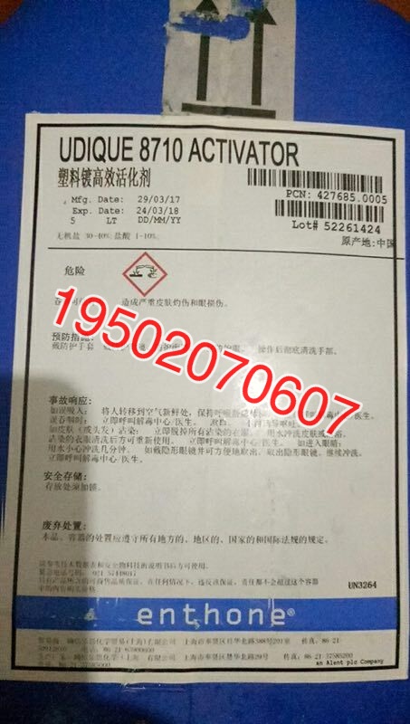 钯水（活化剂）回收