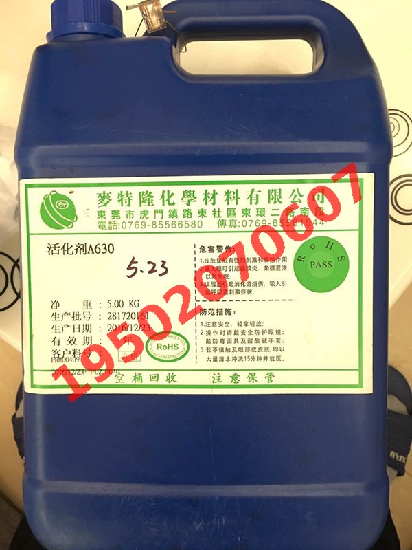 钯水(活化剂)回收