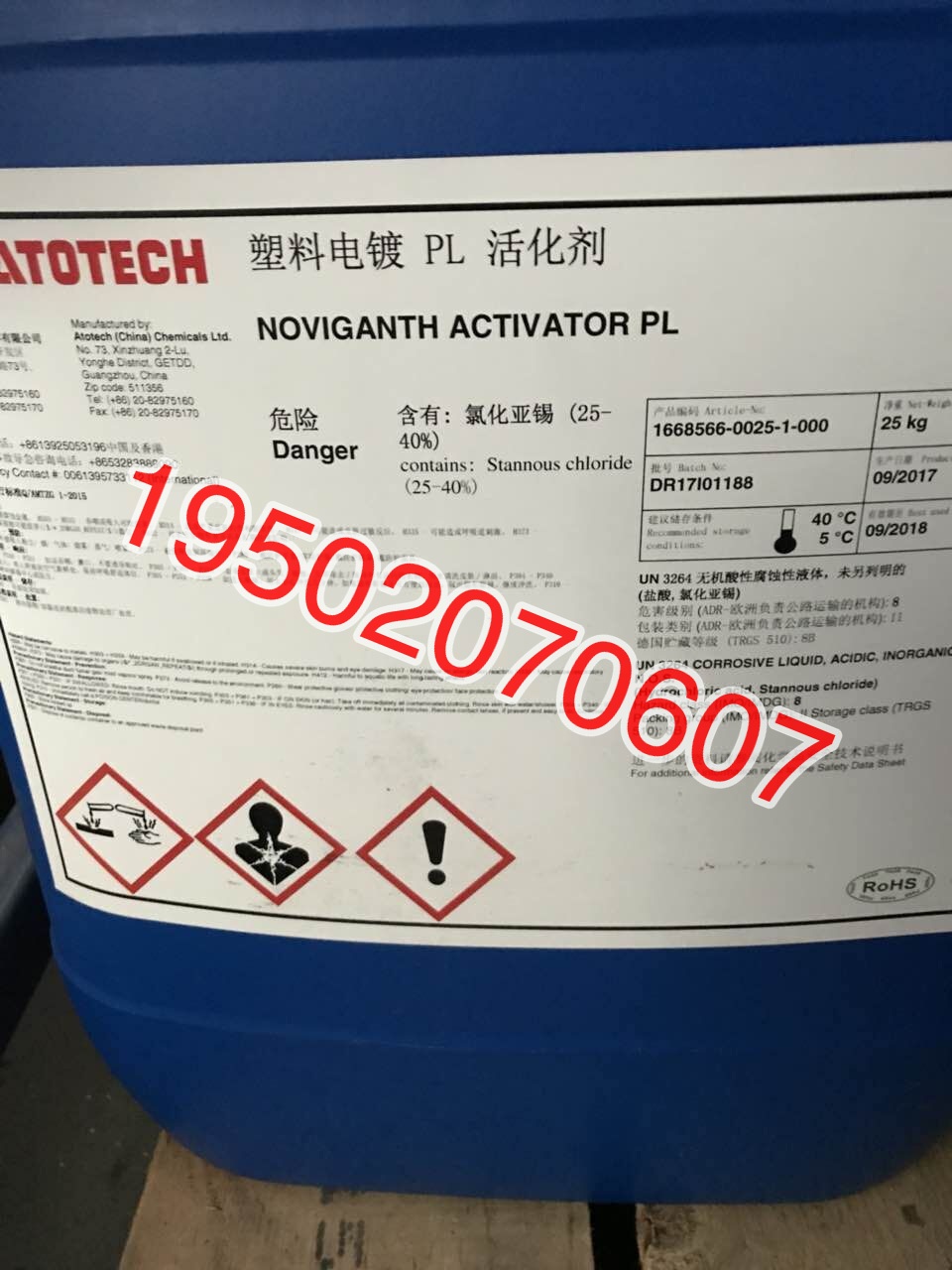 钯水（活化剂）回收