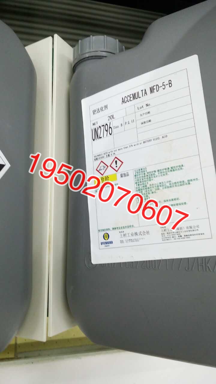 钯水（活化剂）回收