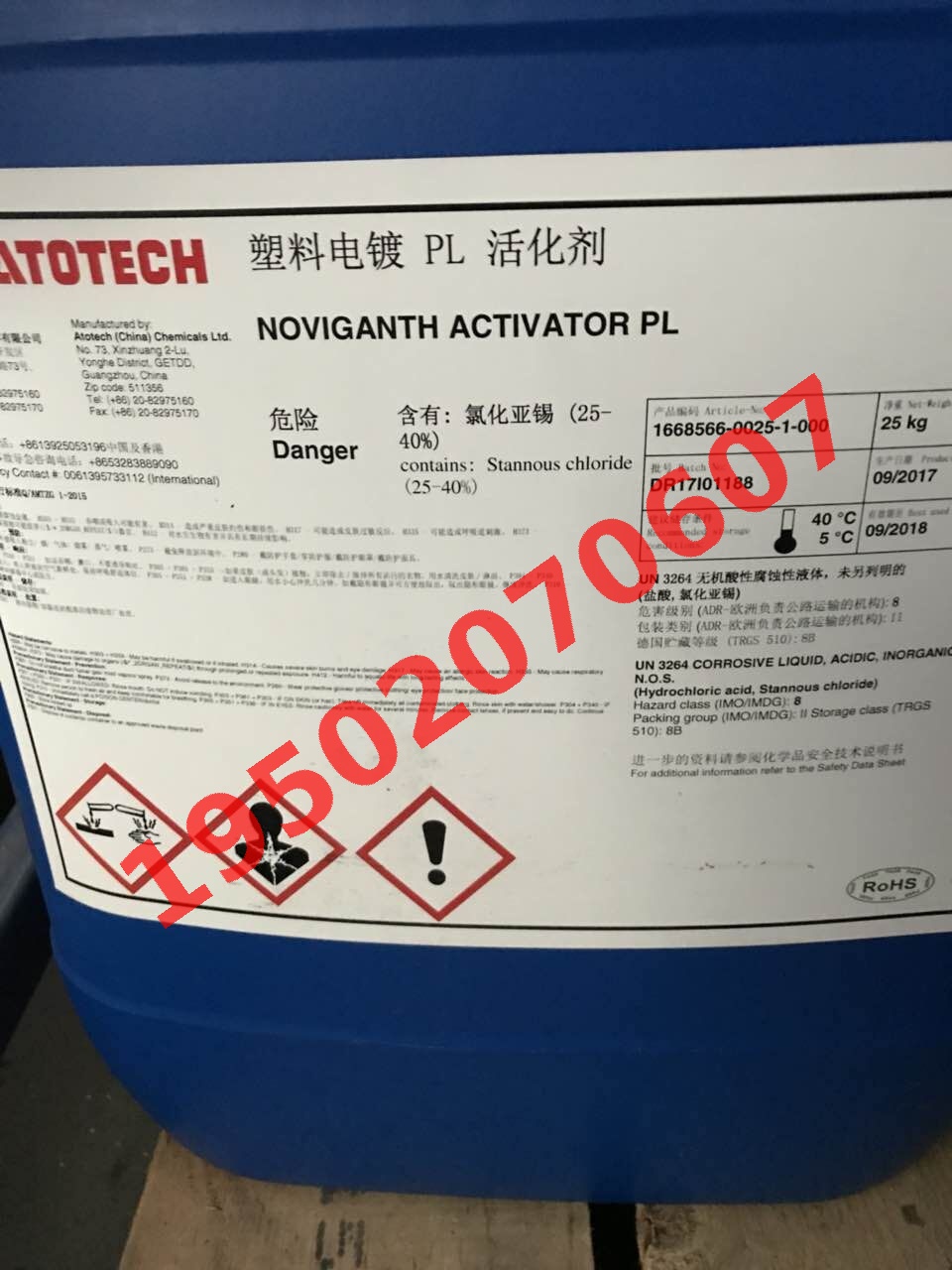 钯水（活化剂）回收