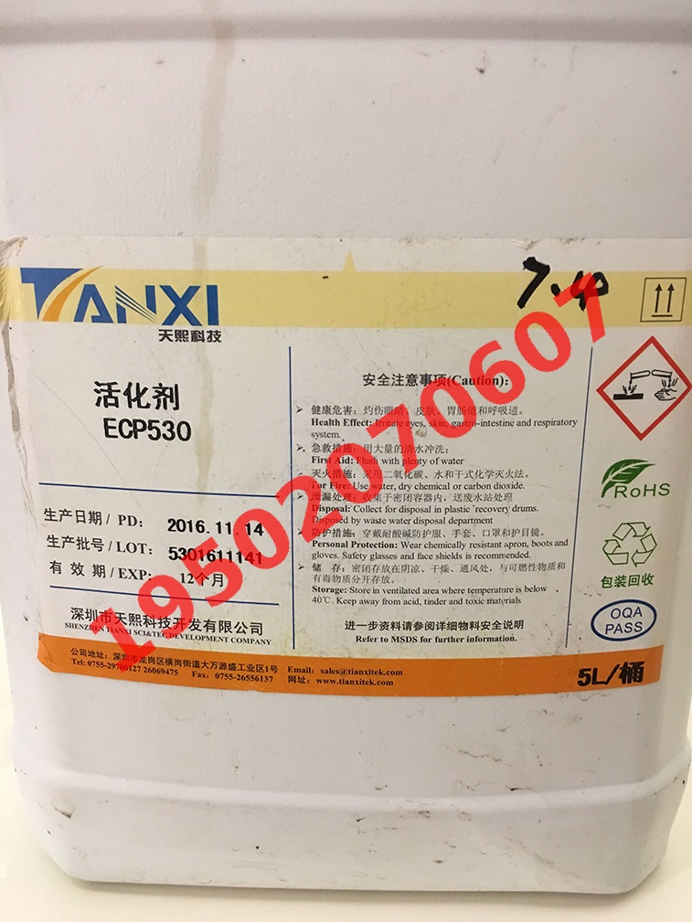 钯水(活化剂)回收