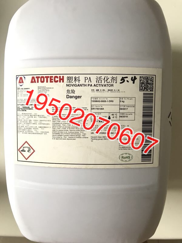 钯水（活化剂）回收