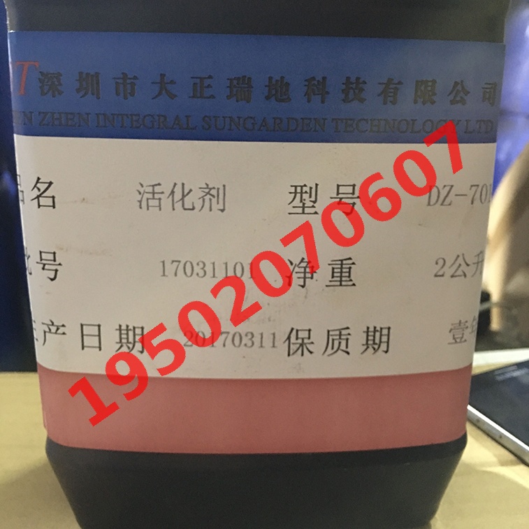钯水(活化剂)回收