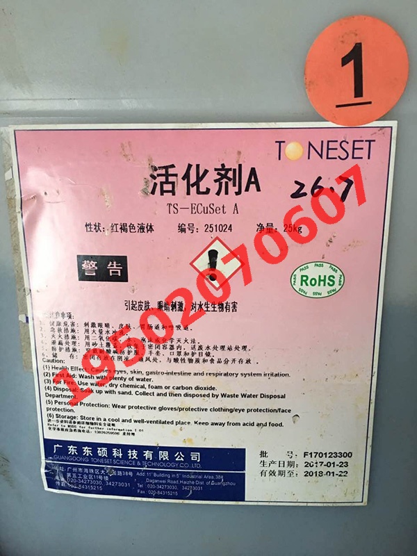 钯水(活化剂)回收