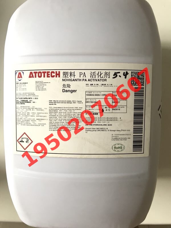 钯水(活化剂)回收