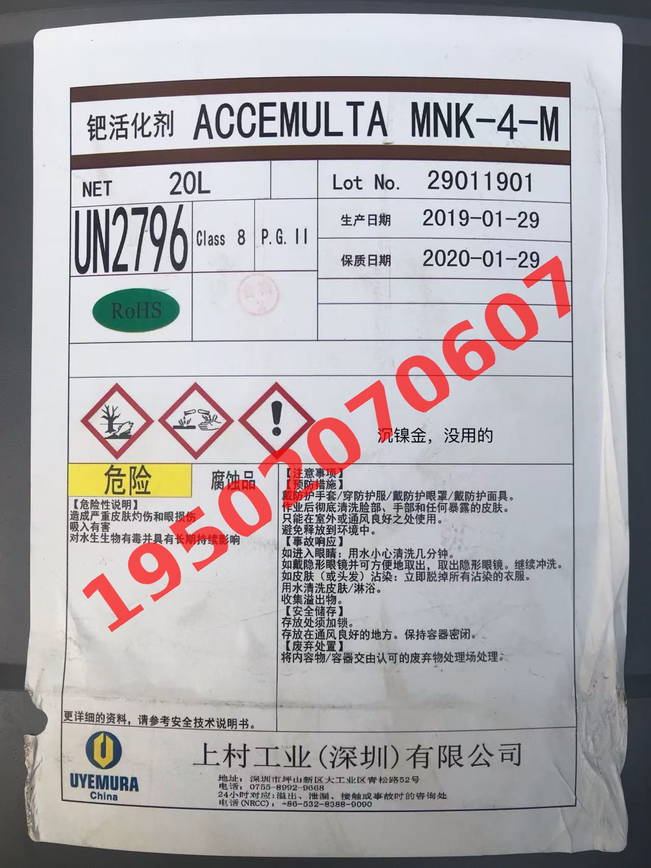 钯水回收中的含量、重量与结算金额分别怎样计算?