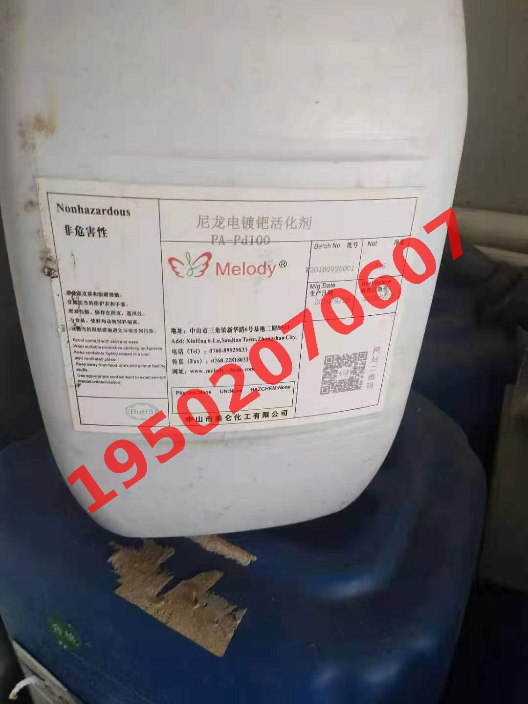 不同批次钯水回收为什么不建议直接混装?