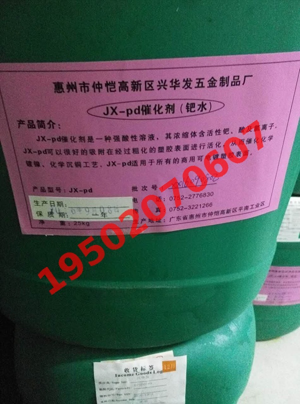 钯水回收公司现场检测与送样检测有什么区别?