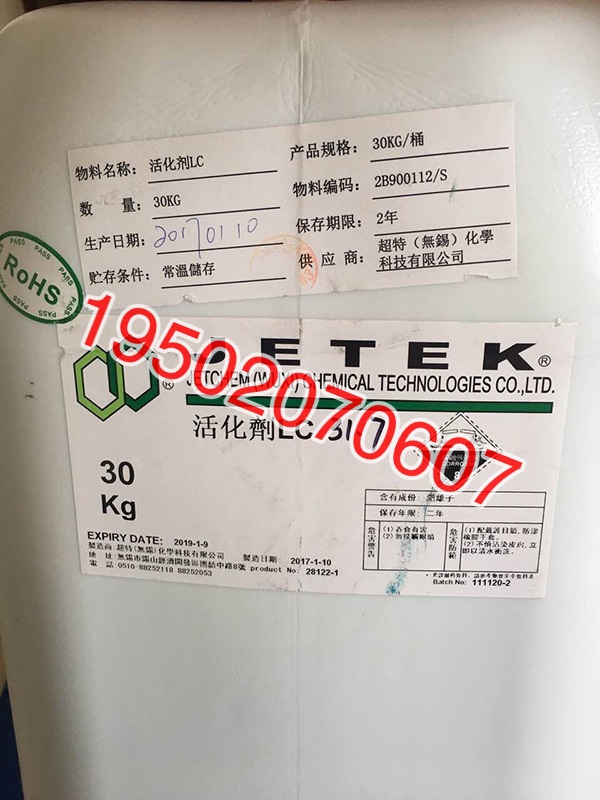 活化剂回收