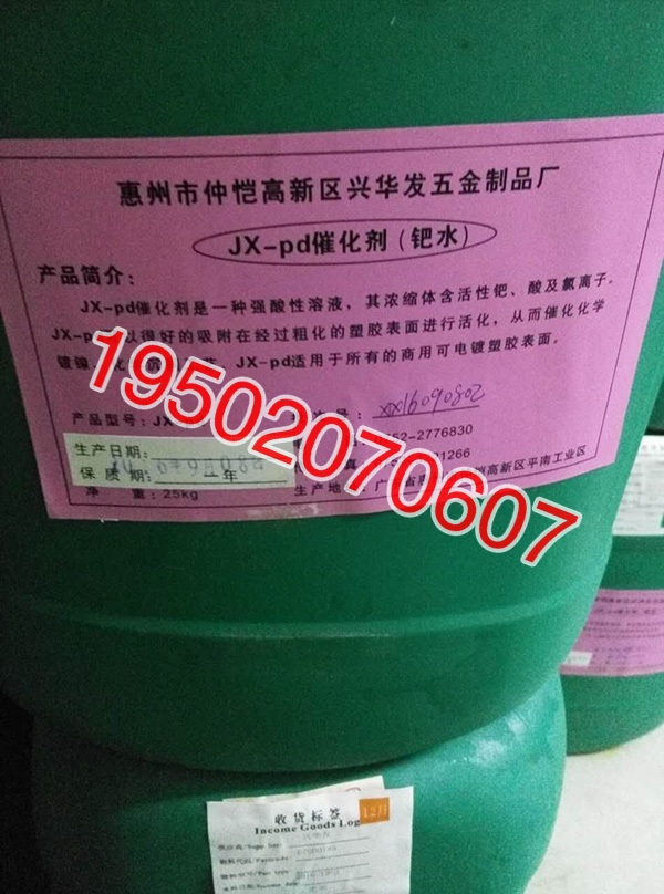 活化剂回收
