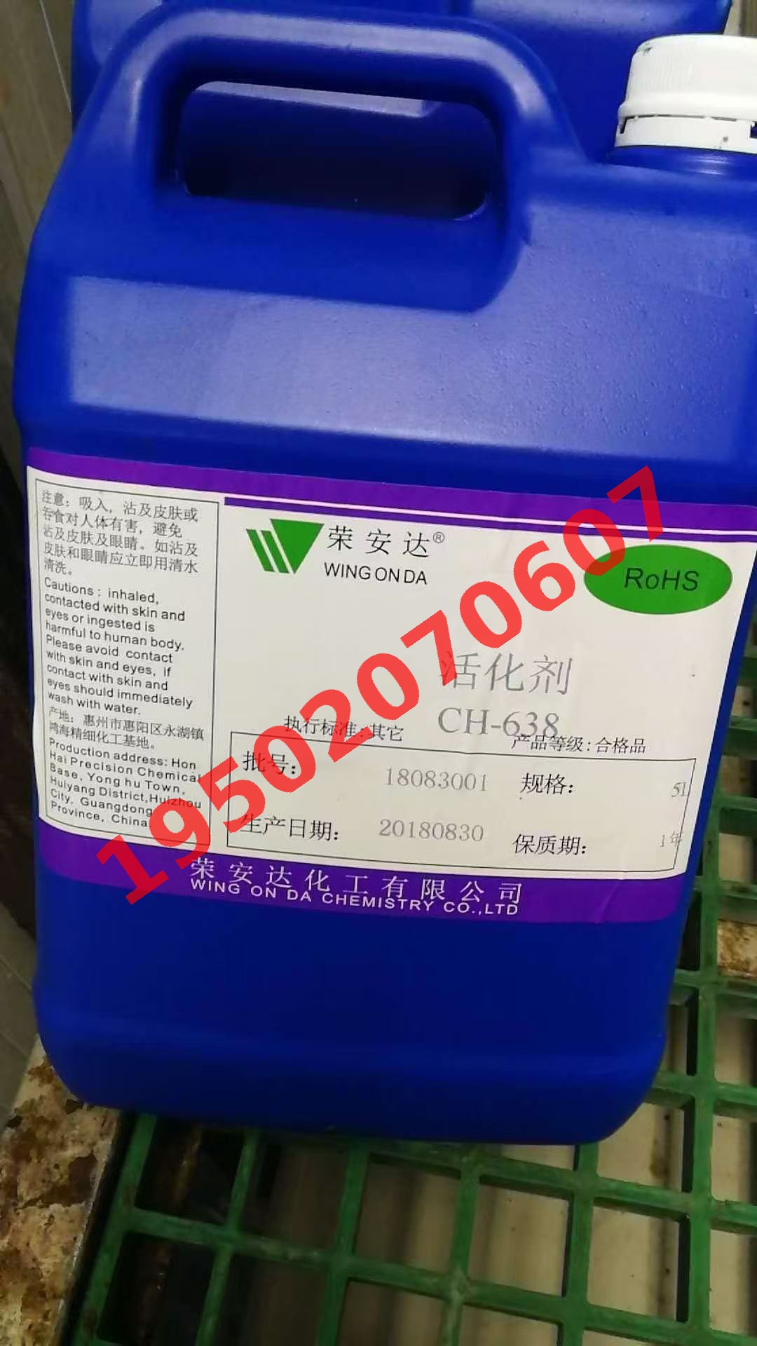 活化剂回收