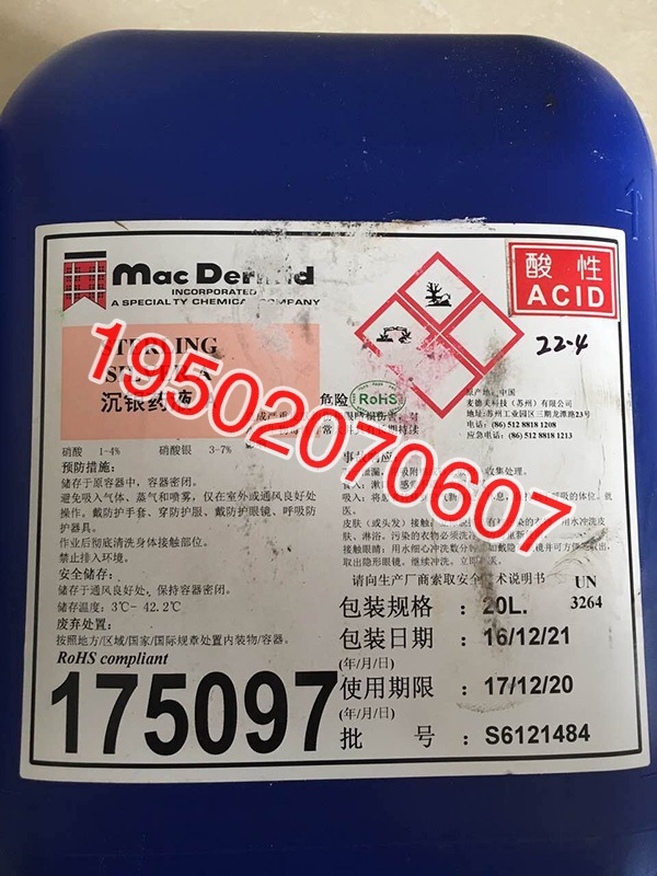 活化剂回收