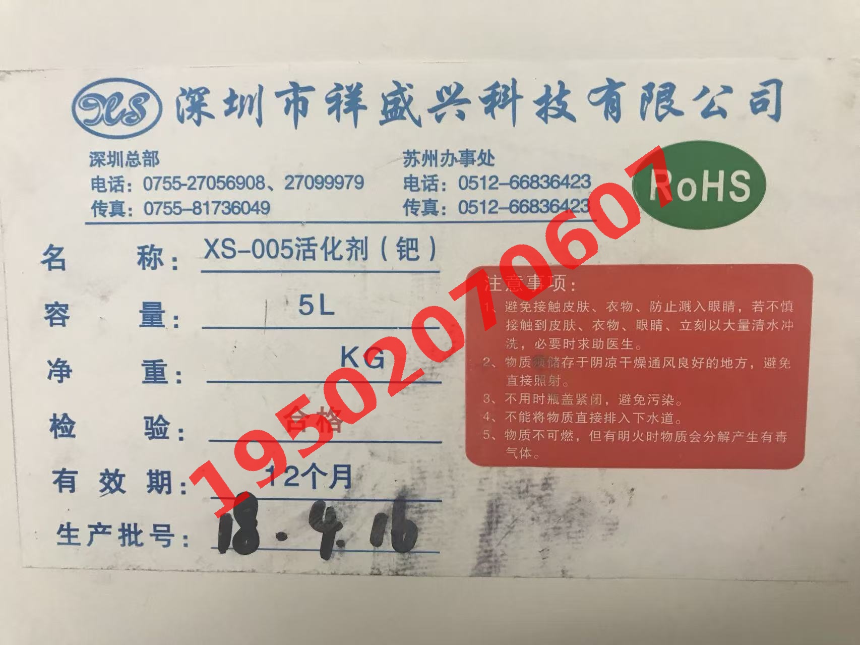 上海钯水回收:企业定期清库前应准备哪些资料?