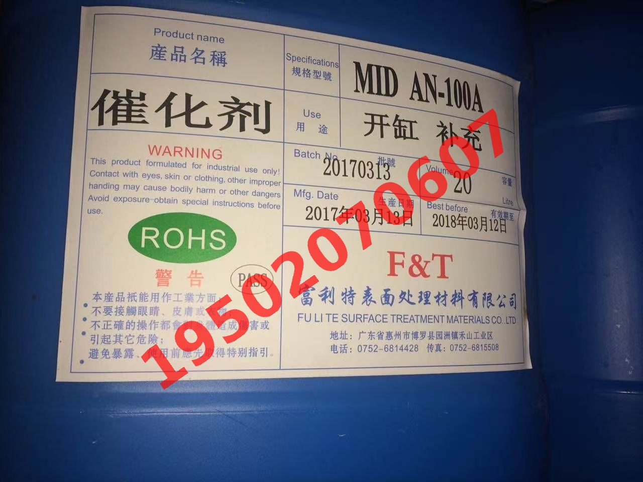 高价钯水回收前怎样提高物料信息完整度?